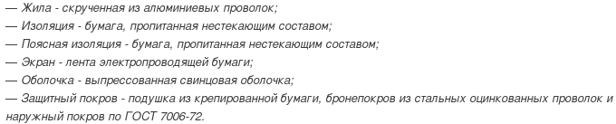 кабель цаспн-10