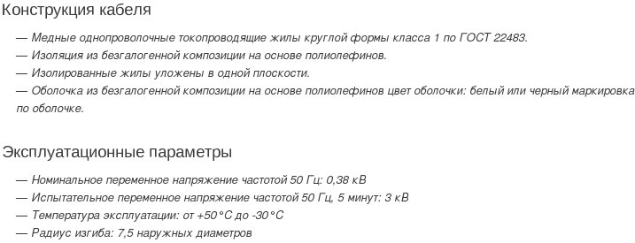 кабель ппгнг-hf-п