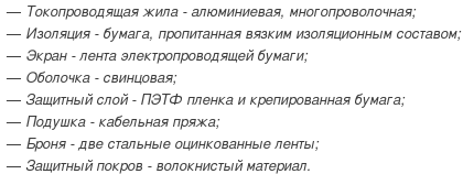 кабель аосб-25