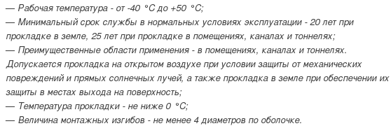 кабель кввгэнгд