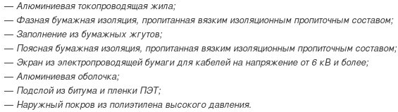 кабель аашп-10