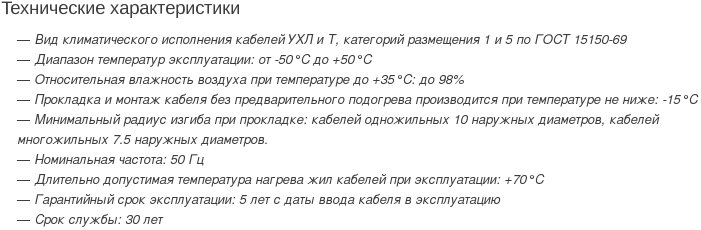 кабель аввгнг(а)-ls