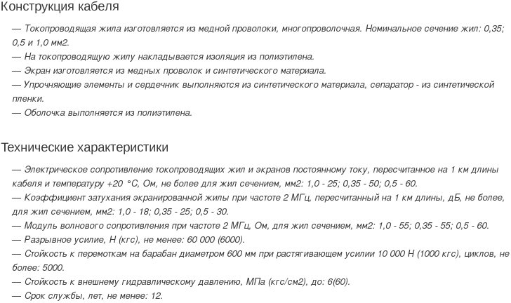 кабель кпэвп