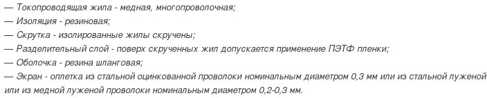 кабель рпшэ-5