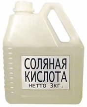 Купить оптом кислотуа соляную, прайс-лист
