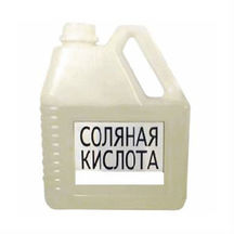 Кислота соляная хч 37 кг