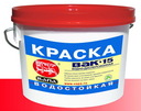 купить краску ВАК-15 оптом по низкой цене