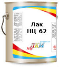 Лак НЦ-62