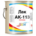Лак АК-113