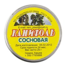 Канифоль сосновая А