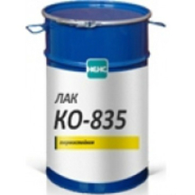 Лак КО-835