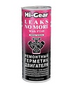 Купить герметик двигателя Hi-Gear оптом недорого