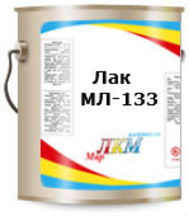 Лак МЛ-133