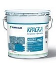 Краска Минерал гамма (Mineral gamma)