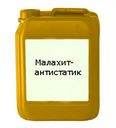 Средство моющее Малахит-антистатик
