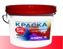 купить краску ВАК-5-2 Альбит оптом