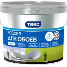 Краска для обоев Профи А 9л ТЕКС